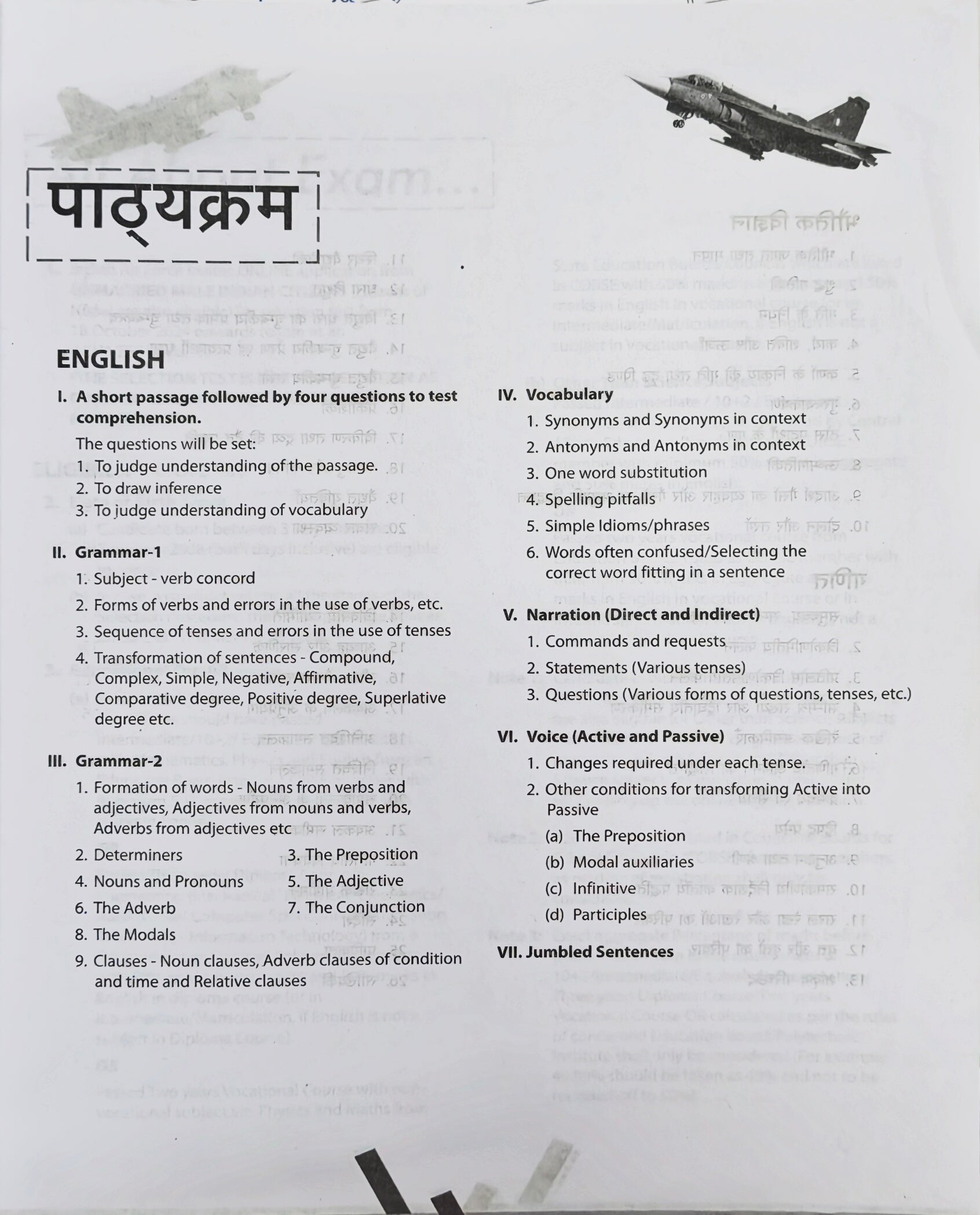Agniveer Vayu Phase–1 Group X Vigyan Vishay Book  |  Bharatiya Vayu Sena (IAF)  |  Physics Mathematics English  |  Arihant Prakashan  |  Latest Edition 2026–27
