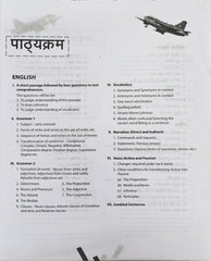 Agniveer Vayu Phase–1 Group X Vigyan Vishay Book  |  Bharatiya Vayu Sena (IAF)  |  Physics Mathematics English  |  Arihant Prakashan  |  Latest Edition 2026–27