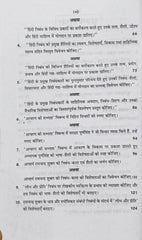 स्वाति वन वीक सीरीज | हिंदी साहित्य (द्वितीय प्रश्न-पत्र) | शास्त्री षष्ठ (6th) सेमेस्टर | जगद्गुरु रामानंदाचार्य राजस्थान संस्कृत विश्वविद्यालय, जयपुर | नवीन संस्करण