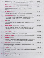 LDC & CET 12th Level Vigyan Book  |  Sajid Khan  |  Easy Science Publication  |  RSSB Exam  |  Latest Edition 2026–27