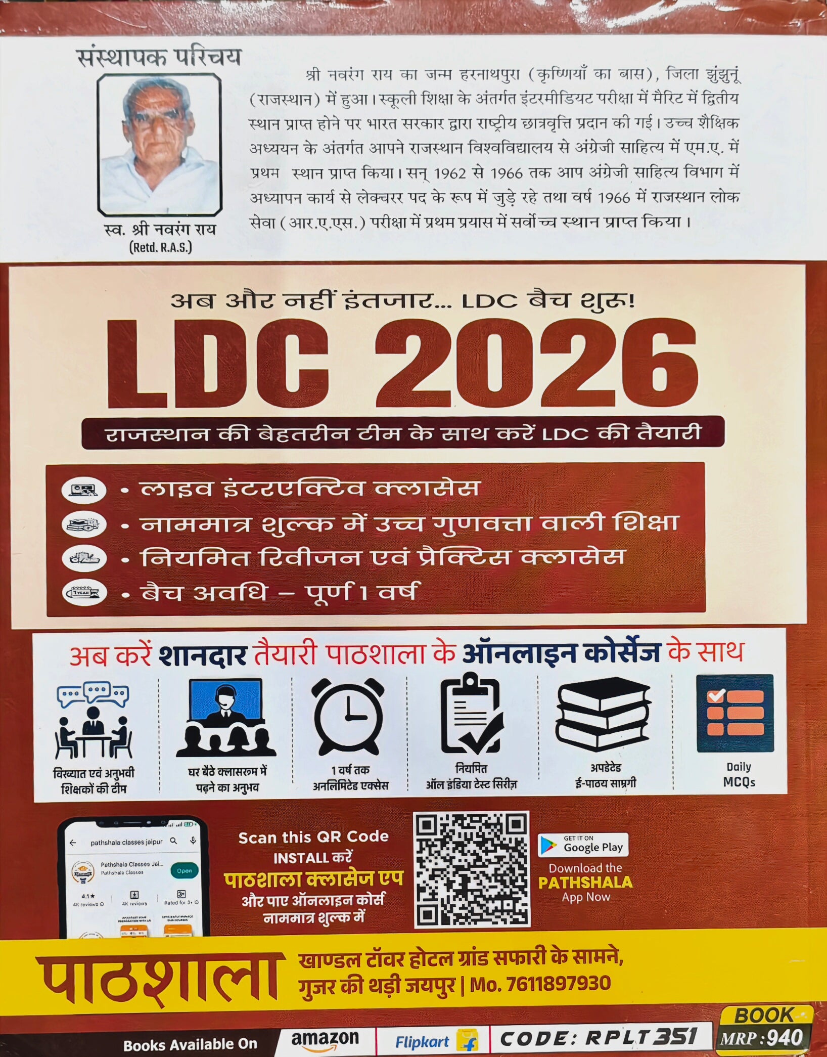 LDC 2026  |  Rajasthan Karmchari Chayan Board (RSSB)  |  Paper I & II  |  Ray Publication Pvt. Ltd.