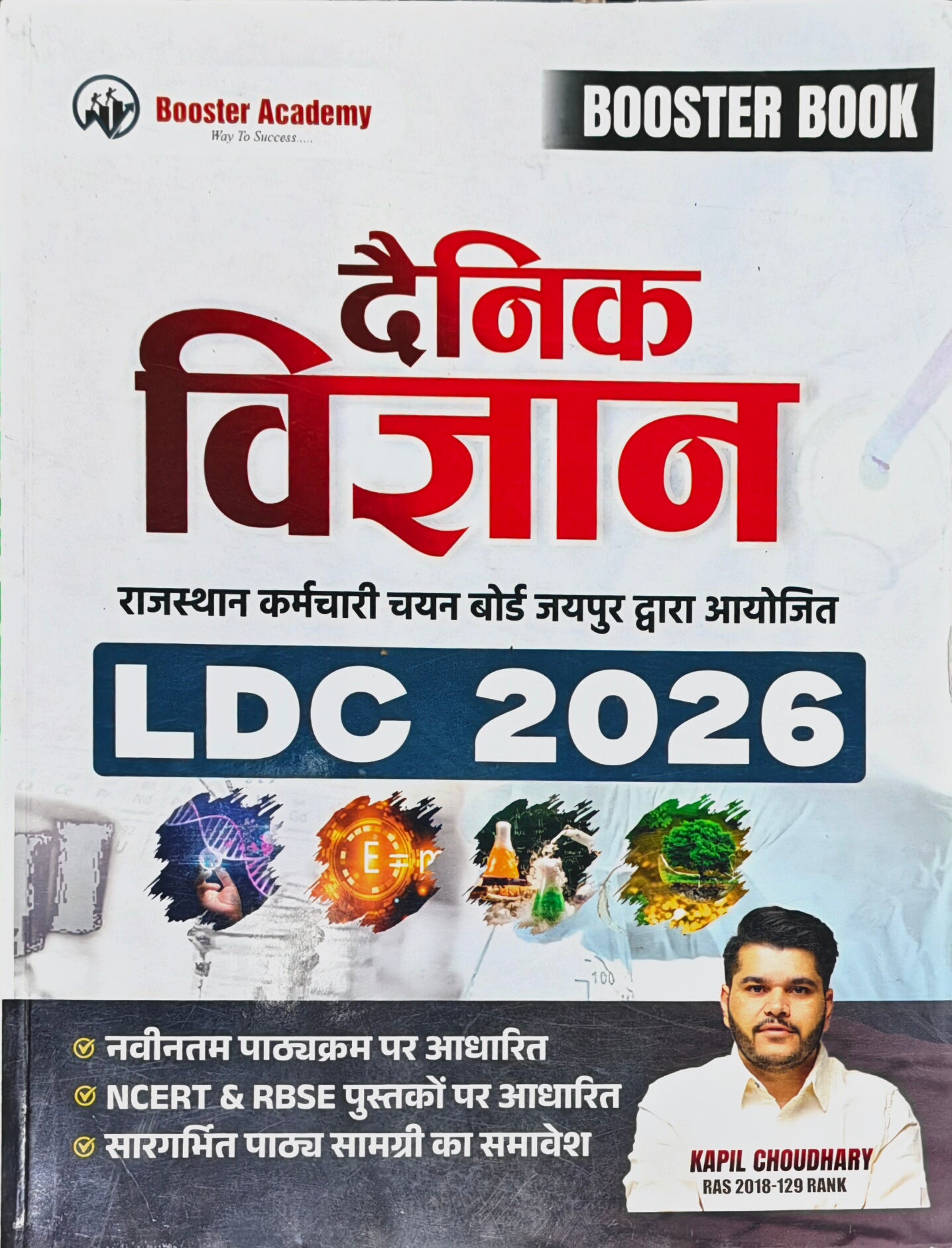 Dainik Vigyan LDC 2026  |  Booster Books Publication  |  Kapil Choudhary (RAS 2018 – 129 Rank)  |  Latest Edition 2026–27