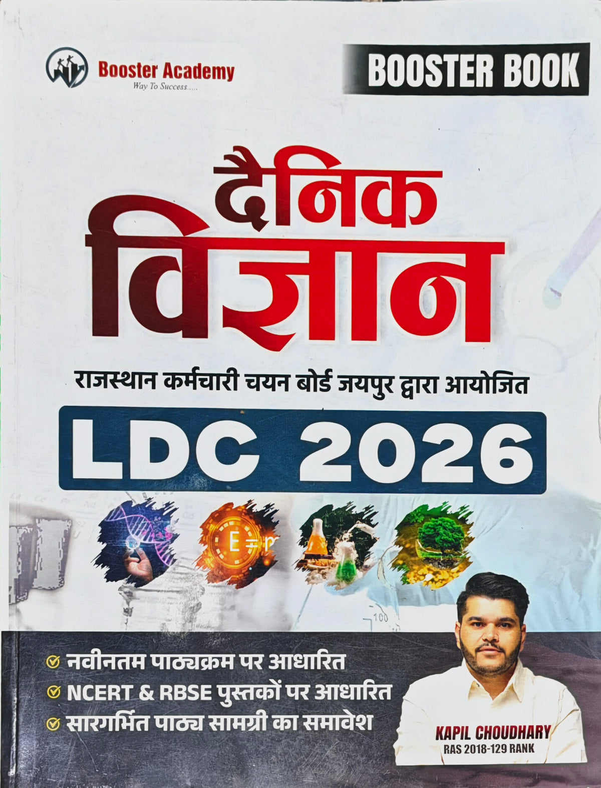Dainik Vigyan LDC 2026  |  Booster Books Publication  |  Kapil Choudhary (RAS 2018 – 129 Rank)  |  Latest Edition 2026–27