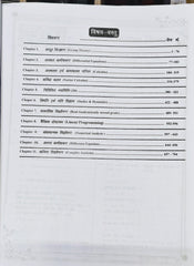 2nd Grade Teacher Mathematics (Snatak Star) Latest Edition 2026–27  |  RPSC 2nd Grade Second Paper  |  Nakul Parik (NET-JRF)  |  Nakul Publication