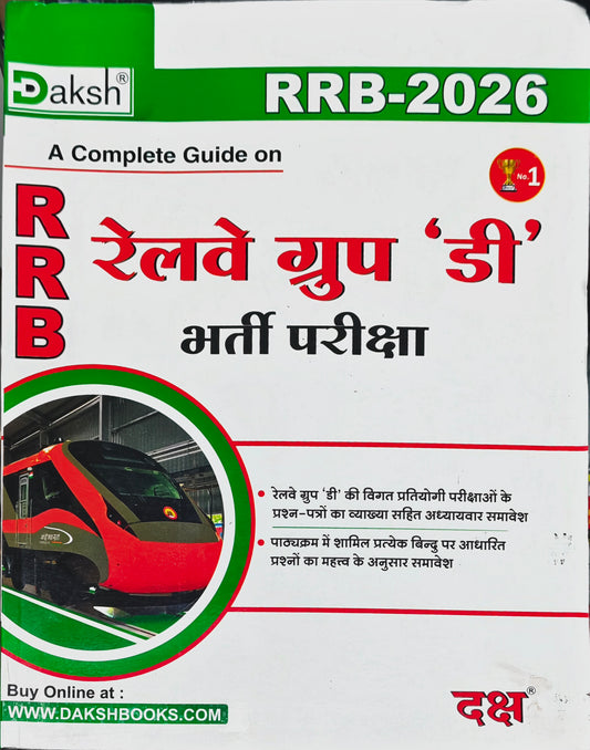 Railway Group D Bharti Pariksha  |  RRB Group D Complete Guide Book  |  Pawan Sharma, Sudhindra Sharma, Ramjilal Yadav  |  Daksh Prakashan Jaipur  |  Latest Edition 2026–27