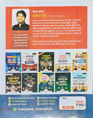 Rajasthan LDC Paper I & II (Clerk Grade II / Junior Assistant)  |  Taiyari Karlo Publication Jaipur  |  Vijendra Singh Newari (RES), Ashu Sir (Ashu GK Trick), Vijay Sir  |  Latest Edition 2026–27