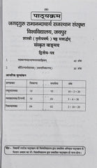 Swati One-Week Series | Latest Edition | Sanskrit vangmay (Dwitiya Prashna Patra) | Shastri 6th Semester | Jagadguru Ramanandacharya Rajasthan Sanskrit University | One & Only Book by Swati Publications