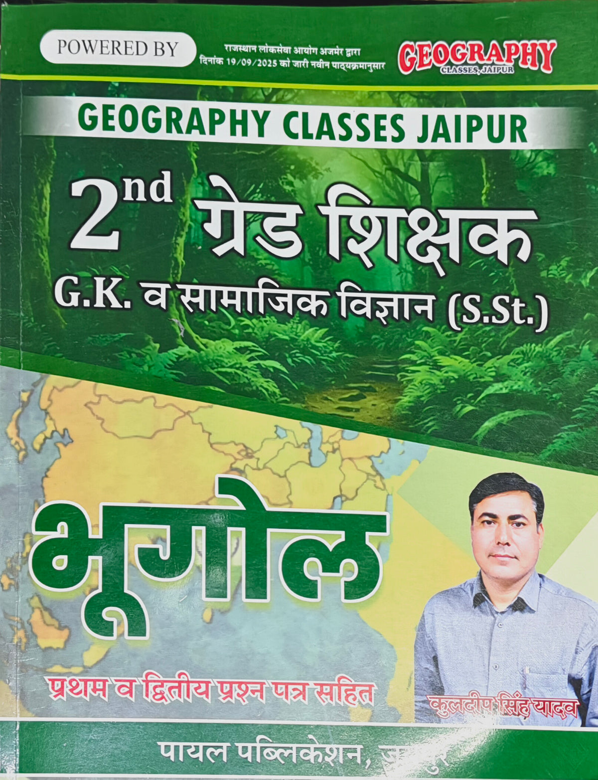 RPSC 2nd Grade Shikshak Bharti Bhugol  |  GK & Samajik Vigyan (S.St.)  |  Pratham & Dwitiya Prashn Patra Sahit  |  Kuldeep Singh Yadav  |  Payal Publication Jaipur  |  Latest Edition 2026–27