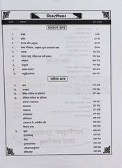 Sanskrit Safalyam 2026 New Edition  |  RPSC Grade II Senior Teacher Exam Book  |  Dr. Lokesh Kumar Sharma  |  Chyavan Prakashan Jaipur