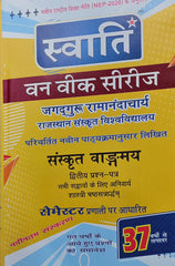 Swati One-Week Series | Latest Edition | Sanskrit vangmay (Dwitiya Prashna Patra) | Shastri 6th Semester | Jagadguru Ramanandacharya Rajasthan Sanskrit University | One & Only Book by Swati Publications