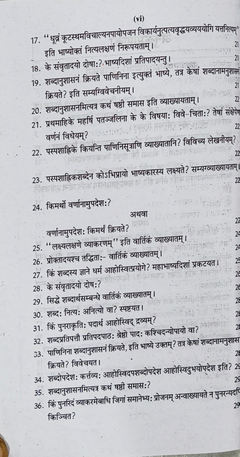 Swati One-Week Series | Latest Edition | Sanskrit vangmay (Dwitiya Prashna Patra) | Shastri 6th Semester | Jagadguru Ramanandacharya Rajasthan Sanskrit University | One & Only Book by Swati Publications