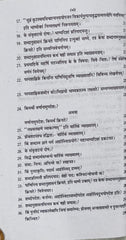 Swati One-Week Series | Latest Edition | Sanskrit vangmay (Dwitiya Prashna Patra) | Shastri 6th Semester | Jagadguru Ramanandacharya Rajasthan Sanskrit University | One & Only Book by Swati Publications