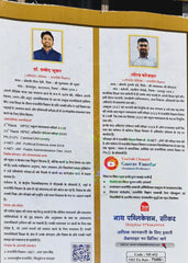 Rajneeti Vigyan Adhyaywar Prashn Bank Latest Edition 2026–27  |  NET-JRF, RPSC Assistant Professor, School Lecturer, DSSSB  |  Dr. Pramod Bhukar & Gaurav Fauzdar  |  Nath Publication Sikar