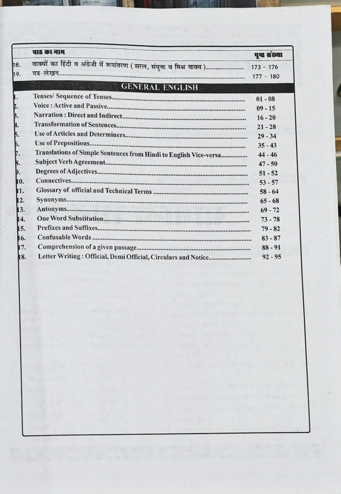 Rajasthan LDC Paper I & II (Clerk Grade II / Junior Assistant)  |  Taiyari Karlo Publication Jaipur  |  Vijendra Singh Newari (RES), Ashu Sir (Ashu GK Trick), Vijay Sir  |  Latest Edition 2026–27
