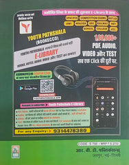 Vanpal Evam Vanrakshak  |  Forester & Forest Guard Sampoorna Guide  |  Latest Syllabus Based  |  Solved Papers Book FREE  |  RBD Publications  |  Ramakant Sharma, Y. S. Shekhawat, Sangram Charan, Sandeep Sharma, Narayan Gurjar