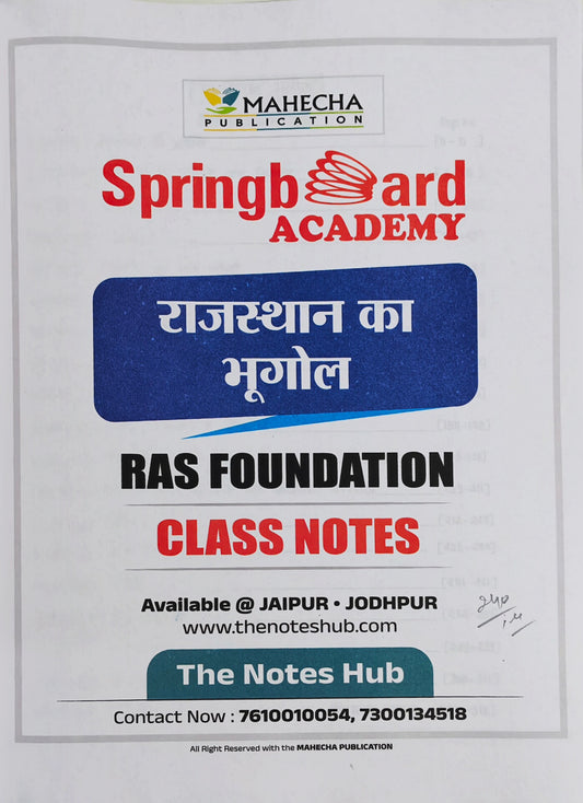 RAS Foundation Rajasthan Ka Bhugol  |  Class Notes  |  Springboard Academy  |  Mahecha Publication
