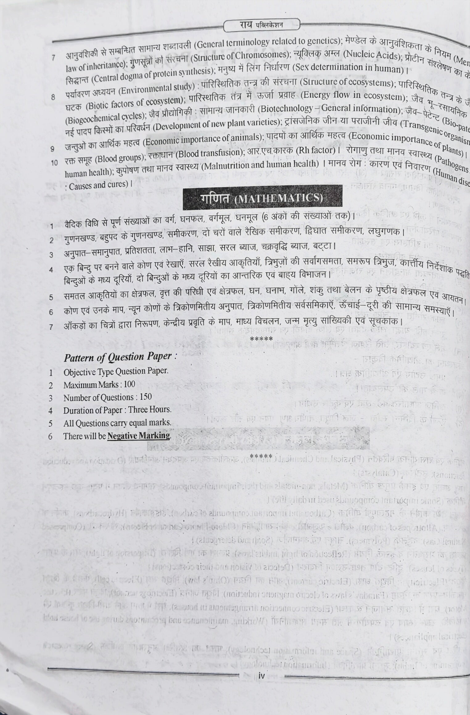 LDC 2026  |  Rajasthan Karmchari Chayan Board (RSSB)  |  Paper I & II  |  Ray Publication Pvt. Ltd.