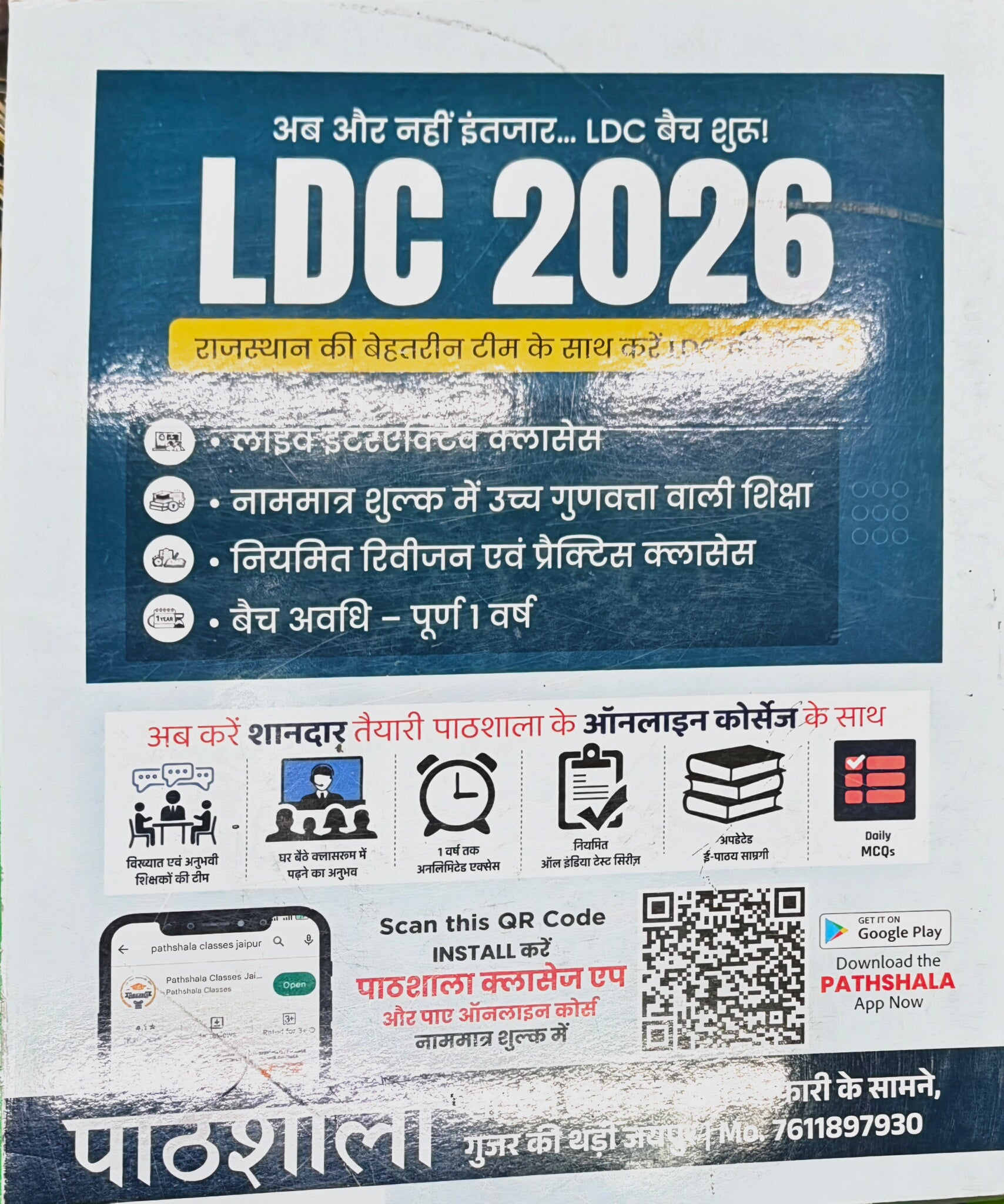 LDC | CET Samanya Vigyan Book  |  Pathshala Publication Jaipur  |  Margdarshak: Pankaj Sir  |  Latest Edition 2026–27