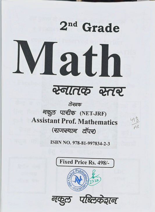 2nd Grade Teacher Mathematics (Snatak Star) Latest Edition 2026–27  |  RPSC 2nd Grade Second Paper  |  Nakul Parik (NET-JRF)  |  Nakul Publication