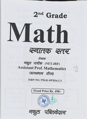 2nd Grade Teacher Mathematics (Snatak Star) Latest Edition 2026–27  |  RPSC 2nd Grade Second Paper  |  Nakul Parik (NET-JRF)  |  Nakul Publication