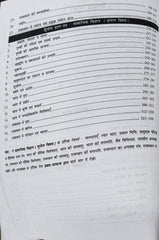 RPSC 2nd Grade Shikshak Bharti Bhugol  |  GK & Samajik Vigyan (S.St.)  |  Pratham & Dwitiya Prashn Patra Sahit  |  Kuldeep Singh Yadav  |  Payal Publication Jaipur  |  Latest Edition 2026–27