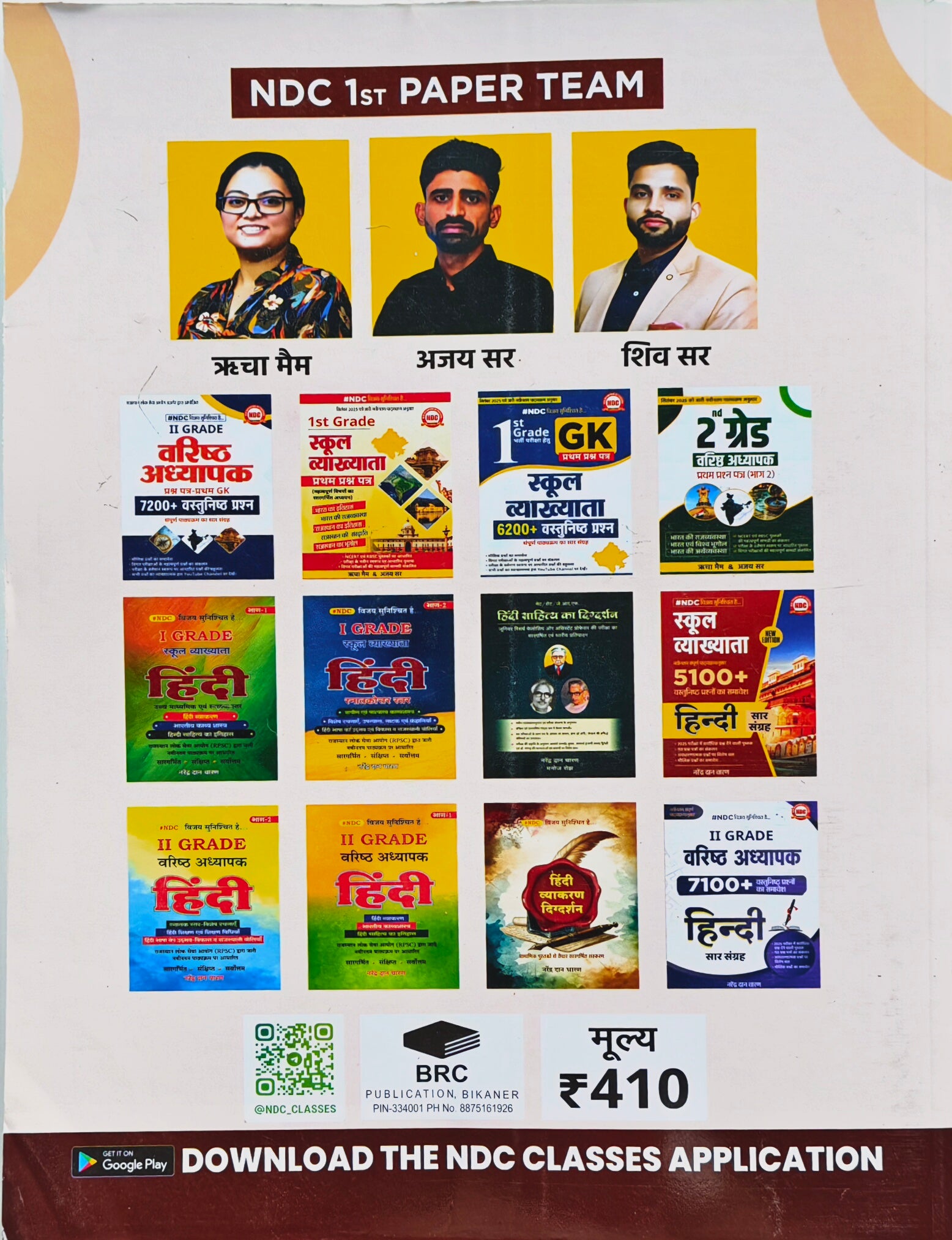 RPSC 2nd Grade Senior Teacher GK 2025 – First Paper Complete Guide for Rajasthan Geography, Polity & History (Part-1) | By Shreya Ma’am, Ajay Sir & Shiv Sir | BRC Publication, Bikaner
RPSC 2nd Grade वरिष्ठ अध्यापक GK 2025 – राजस्थान भूगोल, राजव्यवस्था एवं