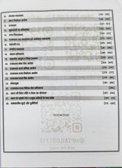 2nd Grade Shikshak Samanya Gyan (G.K.)  |  Latest Edition 2025–26  |  RPSC Teacher Exam Book  |  Pawan Bhanwaria, Rakesh Bhaskar, Vinod Tailor, K.C. Godara, H.P. Tailor  |  Nath Publication Sikar