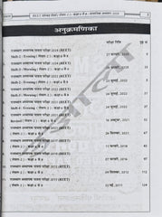 REET Level-2 Samajik Adhyayan Solved Papers Book  |  Latest Edition 2026–27  |  Solved Papers 2025, 2022, 2021 (Rev.), 2021, 2017, 2015, 2012, 2011  |  Anita Pacholi  |  Savitri Publication Jaipur