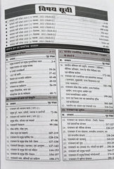 Sikhwal Ujjwal Rajasthan Vanpal  |  Vanpal Bharti Exam Guide  |  Latest Syllabus (05 January 2026) Based  |  Sikhwal Publication  |  N. M. Sharma, Pradeep K. Chahar, Dr. Swati Jhawak, Dileep Singh Solanki, R. K. Nath, Vikram Bharti