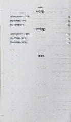 Swati One Week Series | Sahityam | Dwitiya Prashna Patra | Shastri 6th Semester | Jagadguru Ramanandacharya Rajasthan Sanskrit Vishwavidyalaya | Latest Edition