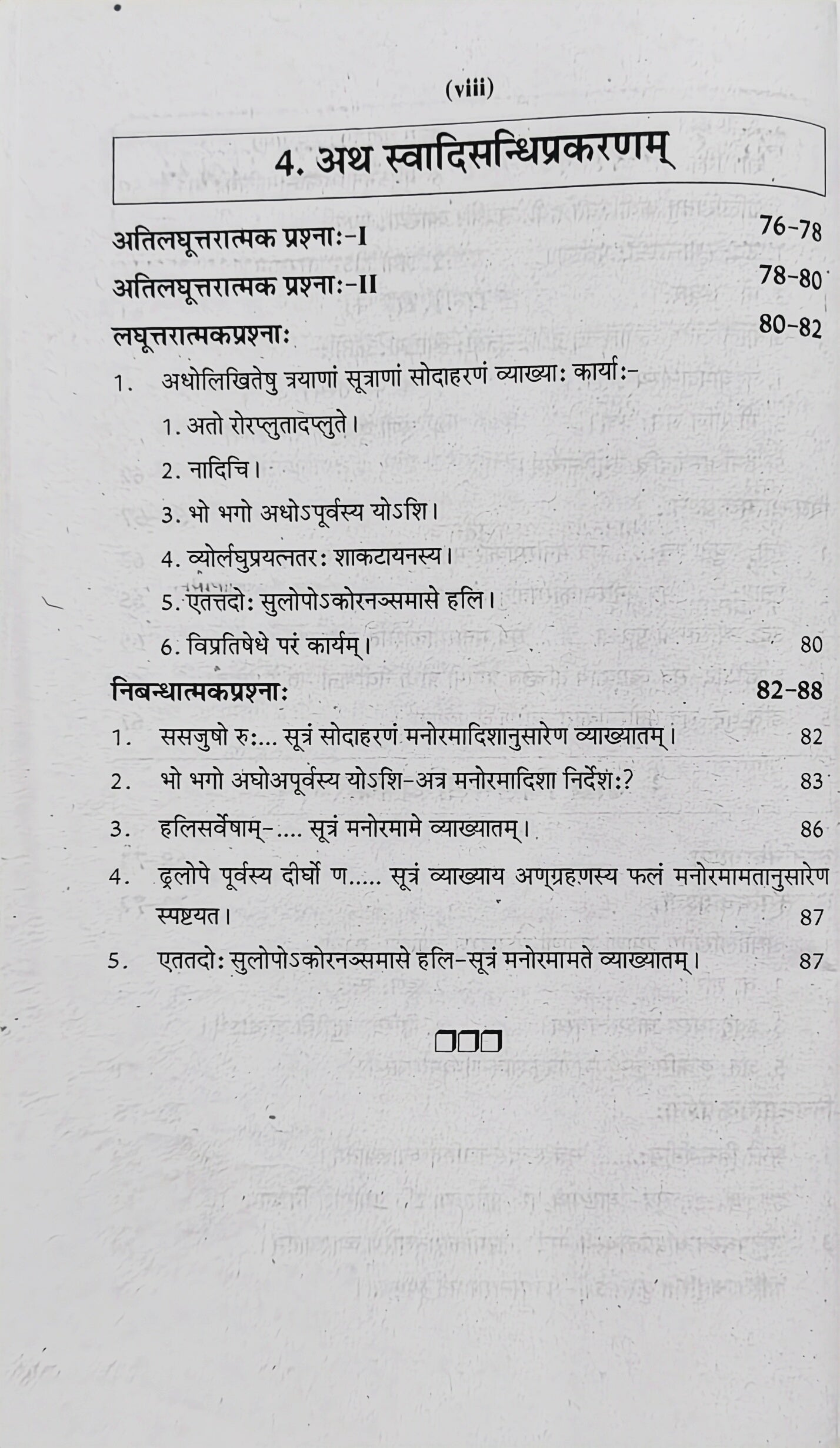 Swati One-Week Series | Latest Edition | Navya Vyakaranam (Dwitiya Prashna Patra) | Shastri Tritiya Varsh (6th Semester) | Jagadguru Ramanandacharya Rajasthan Sanskrit Vishwavidyalaya | One & Only Book by Swati Publications