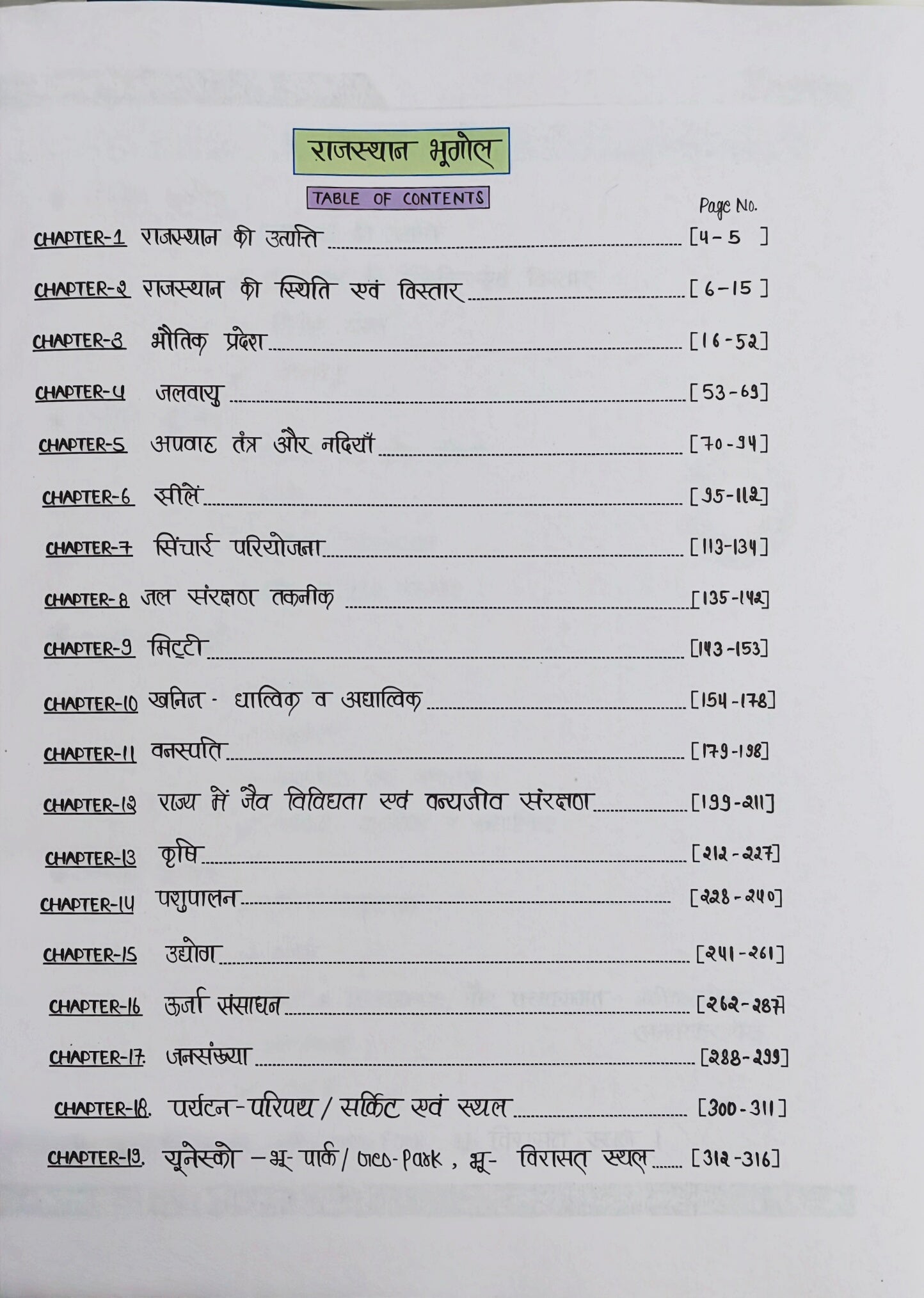 RAS Foundation Rajasthan Ka Bhugol  |  Class Notes  |  Springboard Academy  |  Mahecha Publication