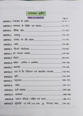 RAS Foundation Rajasthan Ka Bhugol  |  Class Notes  |  Springboard Academy  |  Mahecha Publication