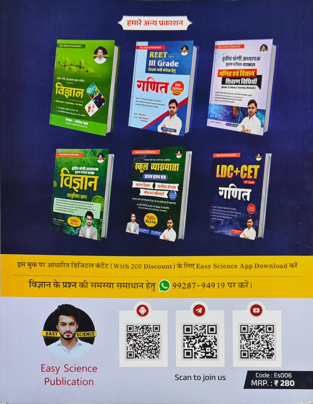 LDC & CET 12th Level Vigyan Book  |  Sajid Khan  |  Easy Science Publication  |  RSSB Exam  |  Latest Edition 2026–27