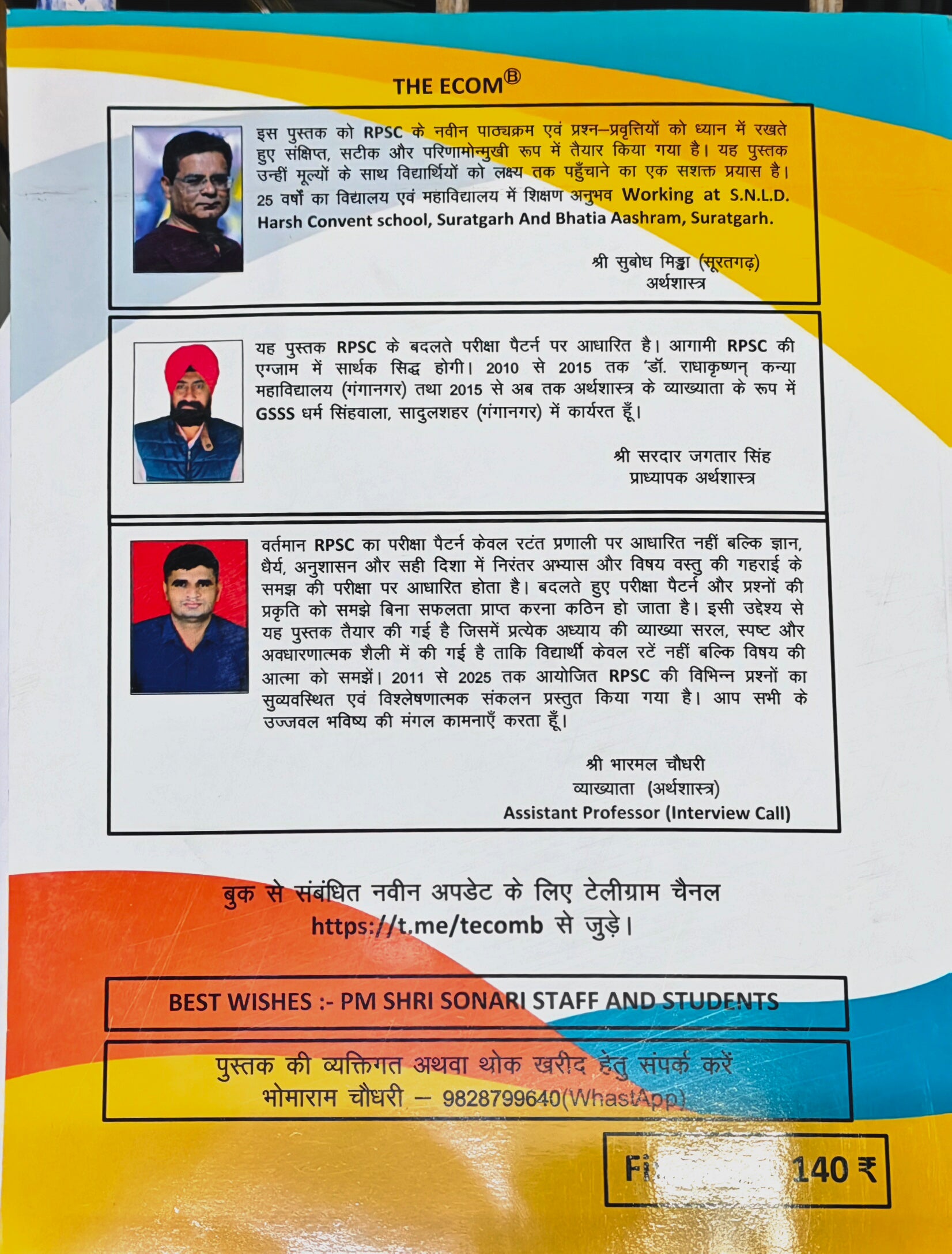 Arthshastra (Samajik Adhyayan) Latest Edition 2026–27 | RPSC 2nd Grade Teacher Exam Book | 2011–2025 Solved Papers | Shri Bharmal Choudhary | The ECOM Publication