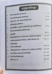 Nath 2nd Grade Teacher Economics (S.St.) Book 2026 | RPSC 2nd Grade Exam | Arthshastra | Latest Syllabus
    
नाथ द्वितीय श्रेणी शिक्षक अर्थशास्त्र (S.St.) पुस्तक 2026 | RPSC 2 ग्रेड परीक्षा | नवीनतम पाठ्यक्रम