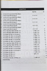 1st Grade GK Paper-I Solved Papers Book  |  Latest Edition 2026–27  |  Solved Papers 2025, 2024, 2022, 2020, 2018, 2015, 2014, 2013, 2011  |  Anita Pacholi  |  Savitri Publication Jaipur