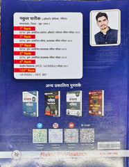 2nd Grade Teacher Mathematics (Snatak Star) Latest Edition 2026–27  |  RPSC 2nd Grade Second Paper  |  Nakul Parik (NET-JRF)  |  Nakul Publication