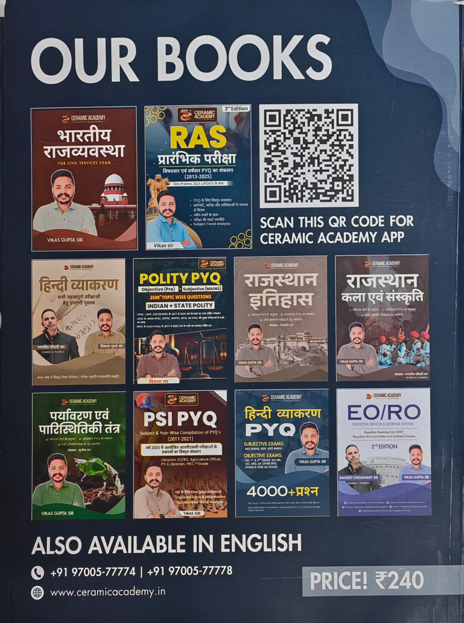 Samanya Vigyan (General Science) 2026  |  RAS & PSI Preparation Book  |  Biresh Sharma Sir & Vikas Gupta Sir  |  Ceramic Academy