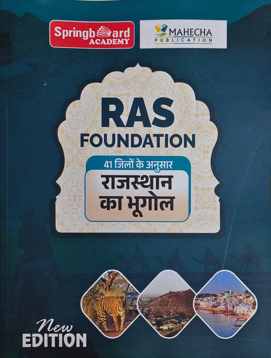 RAS Foundation Rajasthan Ka Bhugol  |  Class Notes  |  Springboard Academy  |  Mahecha Publication