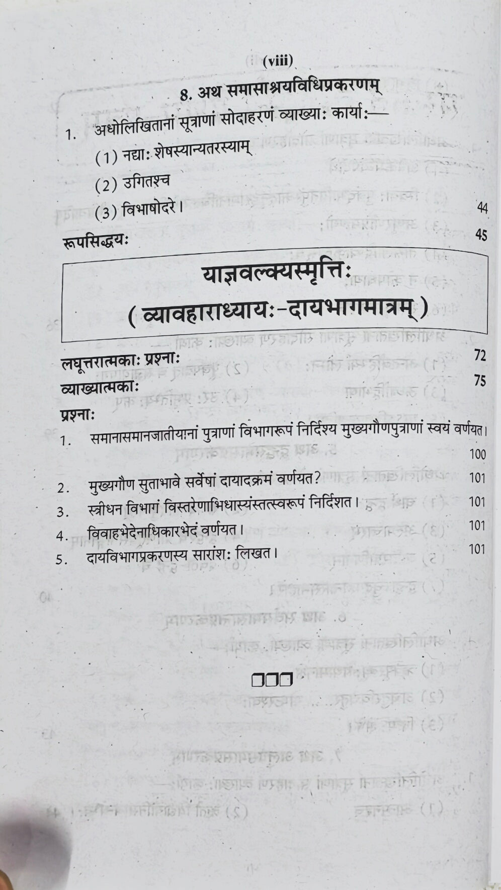 Swati One-Week Series | Latest Edition | Sanskrit Vangmay (Pratham Prashna Patra) | Shastri 6th Semester | Jagadguru Ramanandacharya Rajasthan Sanskrit University, Jaipur | One & Only Book by Swati Publications