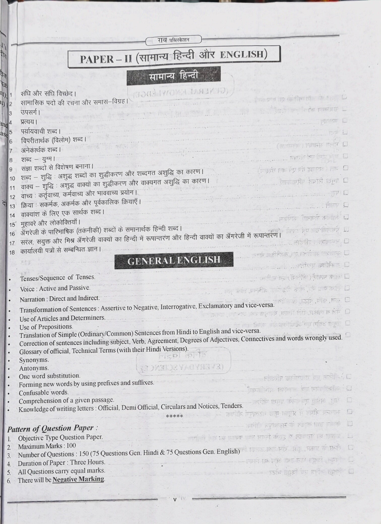 LDC 2026  |  Rajasthan Karmchari Chayan Board (RSSB)  |  Paper I & II  |  Ray Publication Pvt. Ltd.