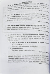 Arthshastra (Samajik Adhyayan) Latest Edition 2026–27 | RPSC 2nd Grade Teacher Exam Book | 2011–2025 Solved Papers | Shri Bharmal Choudhary | The ECOM Publication