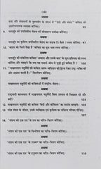 स्वाति वन वीक सीरीज 2026–27 Latest Edition | हिंदी साहित्य प्रथम प्रश्न-पत्र | शास्त्री षष्ठम सेमेस्टर | जगद्गुरु रामानंदाचार्य राजस्थान संस्कृत विश्वविद्यालय