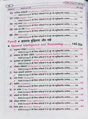 Railway Group D Bharti Pariksha  |  RRB Group D Complete Guide Book  |  Pawan Sharma, Sudhindra Sharma, Ramjilal Yadav  |  Daksh Prakashan Jaipur  |  Latest Edition 2026–27