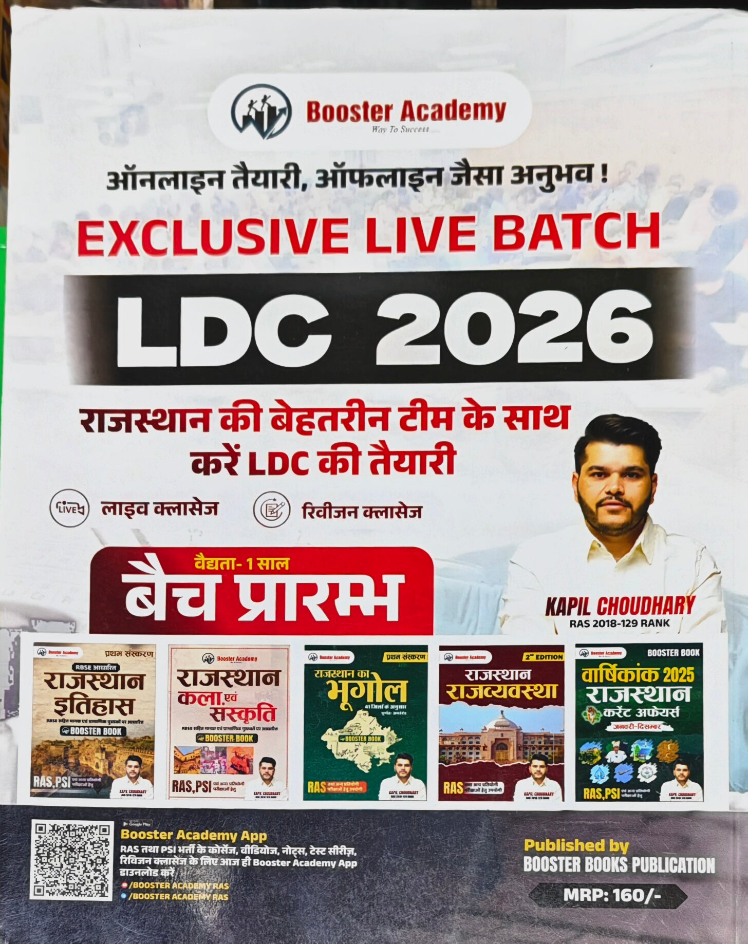 Dainik Vigyan LDC 2026  |  Booster Books Publication  |  Kapil Choudhary (RAS 2018 – 129 Rank)  |  Latest Edition 2026–27