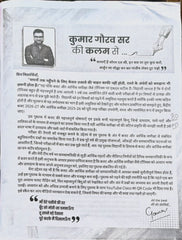 Arthik Samiksha 2025–26 Evam Kendriya Budget 2026–27  |  Central & State Competitive Exams Book  |  Kumar Gaurav  |  Utkarsh Classes  |  Latest Edition 2026–27