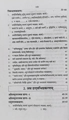 Swati One-Week Series | Latest Edition | Navya Vyakaranam (Dwitiya Prashna Patra) | Shastri Tritiya Varsh (6th Semester) | Jagadguru Ramanandacharya Rajasthan Sanskrit Vishwavidyalaya | One & Only Book by Swati Publications