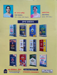 Nath 2nd Grade Teacher Social Science Teaching Methods Book 2025–26 | RPSC 2nd Grade Teacher Exam | S.St. Shikshan Vidhiyan | Latest Syllabus Based | NCERT & RBSE। नाथ द्वितीय श्रेणी शिक्षक सामाजिक विज्ञान शिक्षण विधियाँ पुस्तक 2025–26 | RPSC 2 ग्रेड शिक्