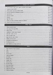 Vanpal Evam Vanrakshak  |  Forester & Forest Guard Sampoorna Guide  |  Latest Syllabus Based  |  Solved Papers Book FREE  |  RBD Publications  |  Ramakant Sharma, Y. S. Shekhawat, Sangram Charan, Sandeep Sharma, Narayan Gurjar